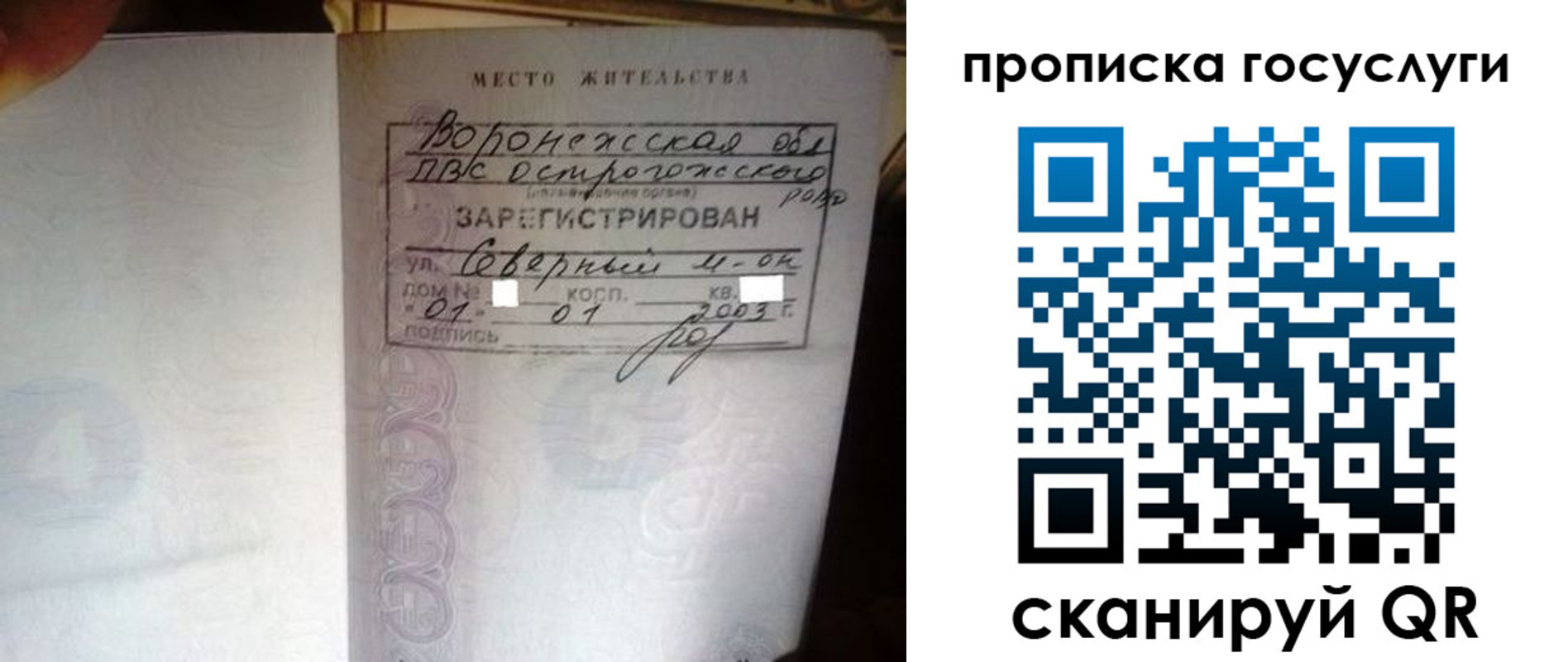 прописка законно в Нелидово