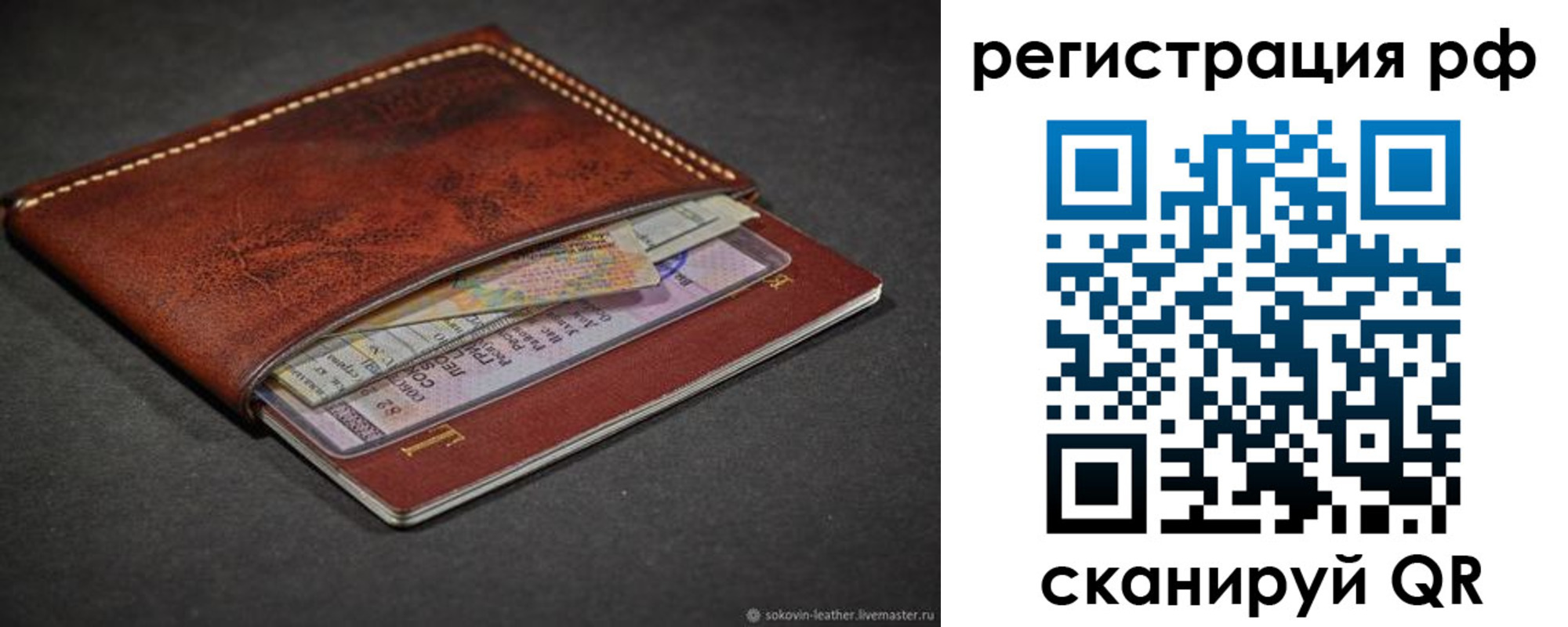 временная регистрация поиск в Нелидово
