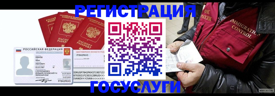 прописка в квартире в Нелидово