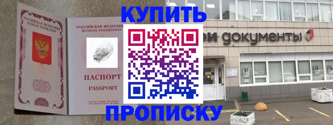 временная регистрация гарантия в Нелидово