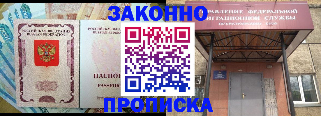 временная регистрация гарантия в Нелидово